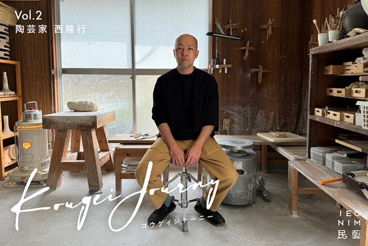 有田の陶芸家・西隆行が考える、 SNSマーケティングと個人作家の可能性。