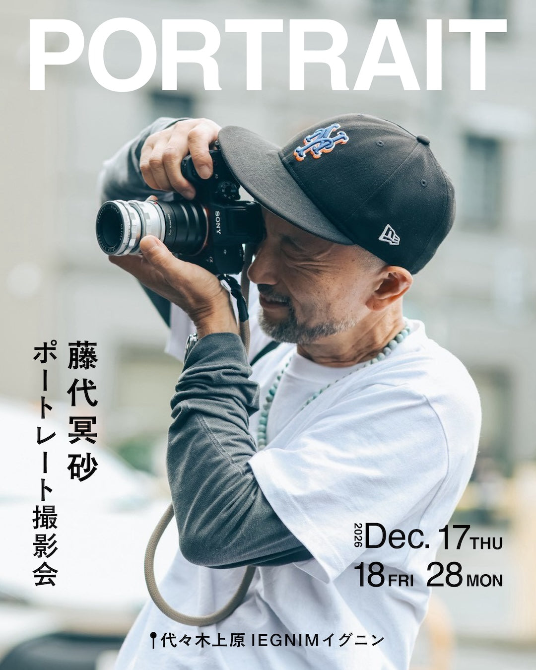藤代冥砂 ポートレート撮影会　チケット